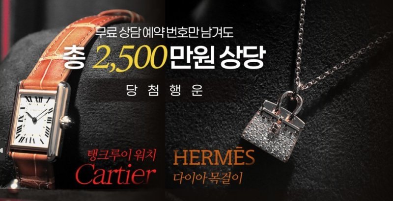행사 포스터 이미지 (홈앤쇼핑 제공)