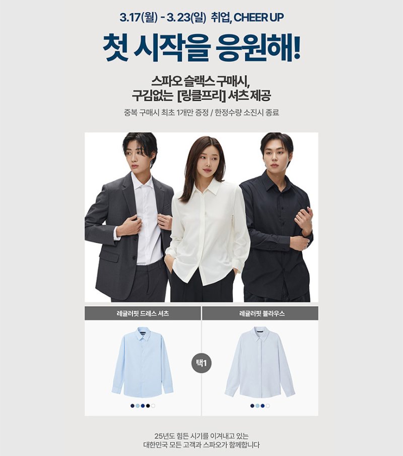 (이랜드 제공)