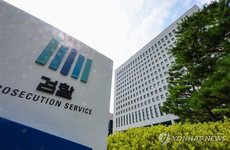 "대검 마약과 검사라며 걸려 온 전화, 보이스피싱 주의하세요" (출처=연합뉴스)