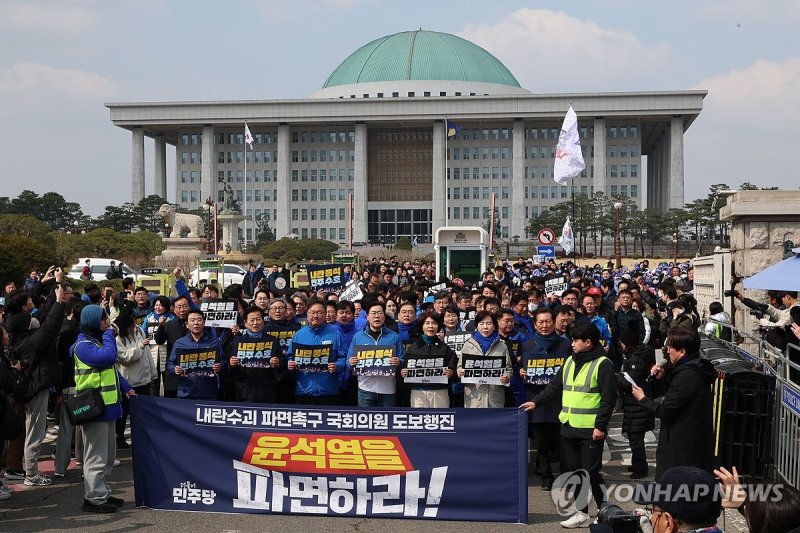 민주당 '윤 대통령 파면 촉구' 도보행진 (출처=연합뉴스)