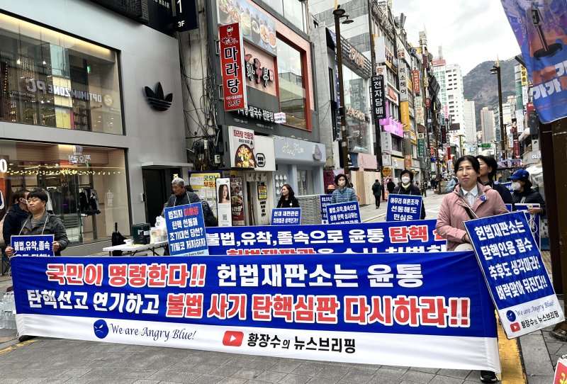 [부산=뉴시스] 이아름 기자 = 보수 단체 앵그리버드가 16일 오후 부산 부산진구 서면 하트 조형물 앞에서 헌법재판소를 규탄하는 집회를 진행하고 있다. 2025.03.16. aha@newsis.com