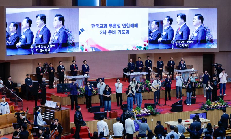 [서울=뉴시스] 국회사진기자단 = 권성동 국민의힘 원내대표와 박찬대 더불어민주당 원내대표가 16일 오후 서울 영등포구 여의도순복음교회에서 열린 한국교회 부활절 연합예배 2차 준비기도회에 참석해 찬양하고 있다. 2025.03.16. photo@newsis.com