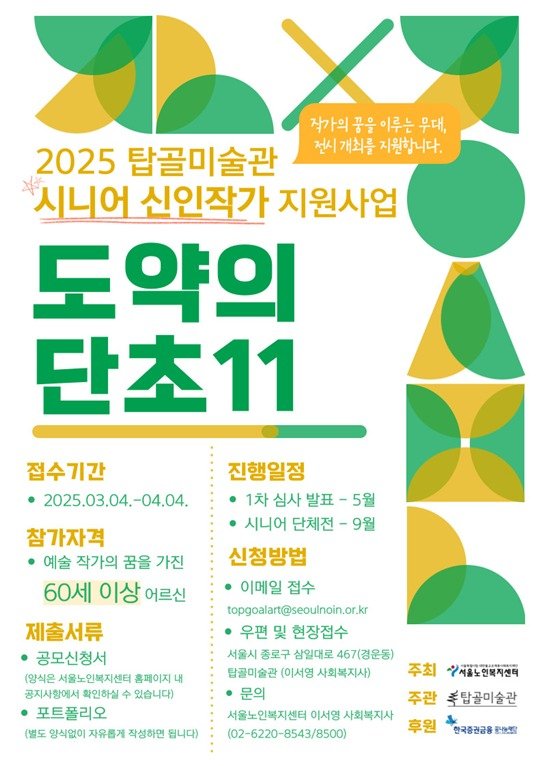 도약의 단초 공모전