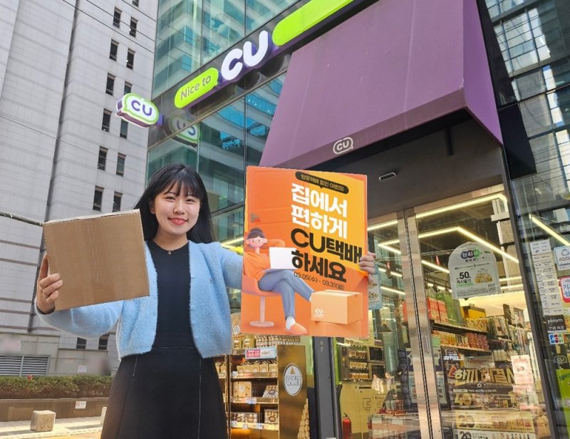 (CU 제공).