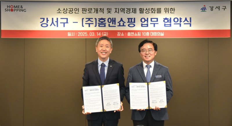 문재수 홈앤쇼핑 대표이사(왼쪽)와 진교훈 강서구청장이 MOU를 기념하며 포즈를 취하고 있다. (홈앤쇼핑 제공)