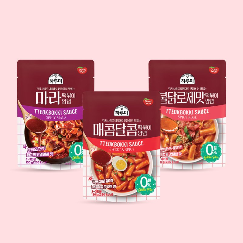 동원F&B, 글루텐 프리 '하루미 떡볶이양념 3종' 제품(사진=동원F&B 제공) *재판매 및 DB 금지