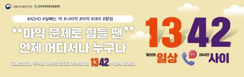 마약류 예방·재활 전문인력 인증제 심화교육 신청 접수 (출처=연합뉴스)
