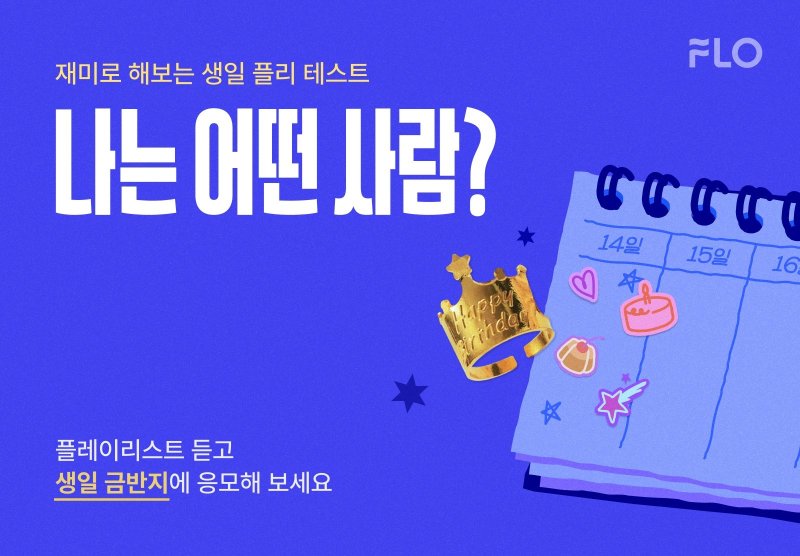 (드림어스컴퍼니 제공)