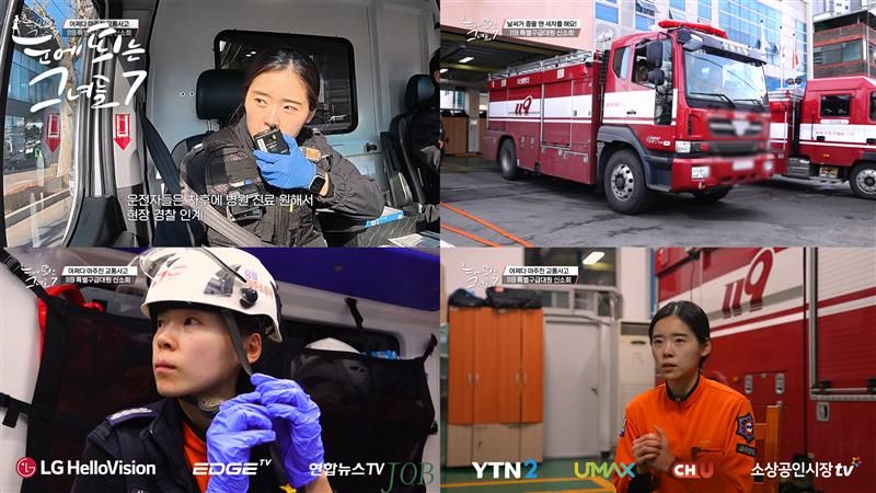 LG헬로비전, '눈에 띄는 그녀들' 시즌7 17일 첫 방송