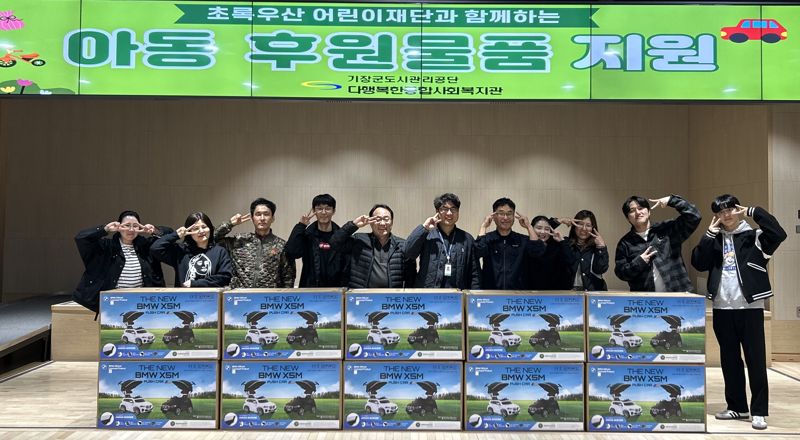 기장군도시관리공단, 초록우산 후원으로 취약계층 아동 정서 지원