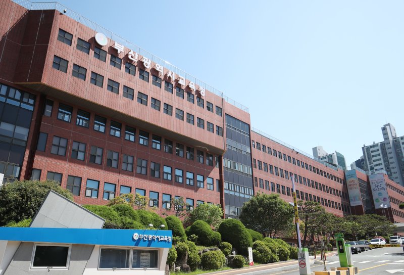 부산시교육청 전경 ⓒ News1 윤일지 기자