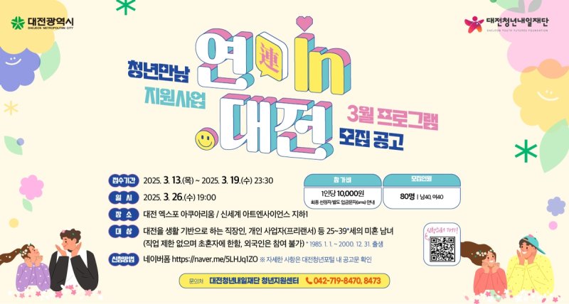 행사 포스터 (출처=연합뉴스)