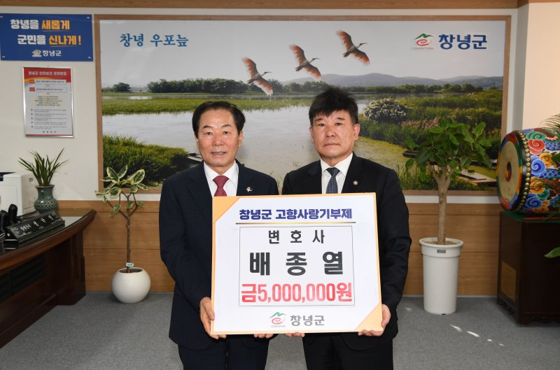 [창녕=뉴시스] 배종열(오른쪽) 길곡면 명예면장이 성낙인 군수에게 고향사랑기부금 500만원을 기탁하고 있다. (사진= 창녕군 제공) 2025.03.17. photo@newsis.com *재판매 및 DB 금지