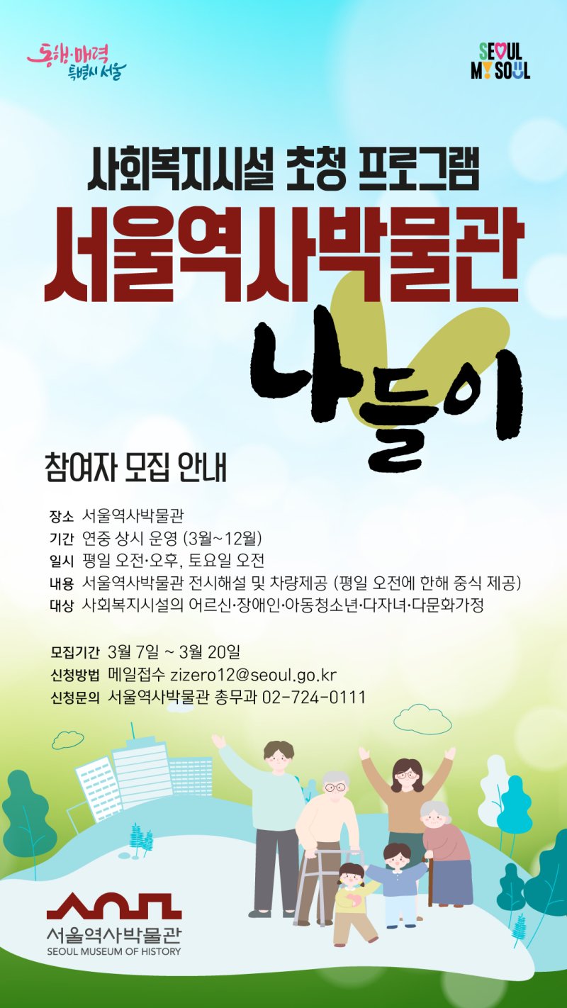(서울시 제공)