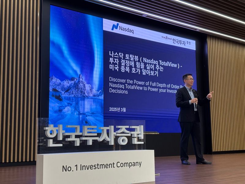 한투證, 프라이빗뱅커 해외주식 역량 강화