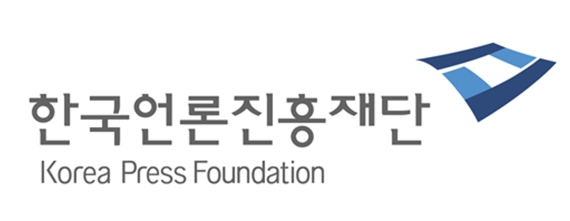 한국언론진흥재단, 20일 ‘지역신문 발전 포럼’ 출범