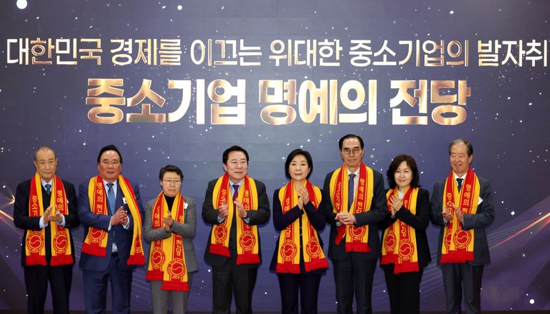 중기중앙회, '디지털 중소기업 명예의 전당' 열어