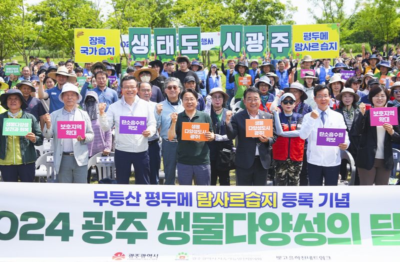 광주광역시가 호남지역 지자체 최초로 '지역 생물다양성 전략'을 수립하고 오는 2029년까지 5년간 846억원을 투입한다. 사진은 강기정 광주광역시장이 지난해 5월 20일 광산구 황룡친수공원에서 열린 '2024 광주 생물다양성의 달' 행사에 참석해 내빈들과 피켓 퍼포먼스를 하고 있는 모습. 광주광역시 제공
