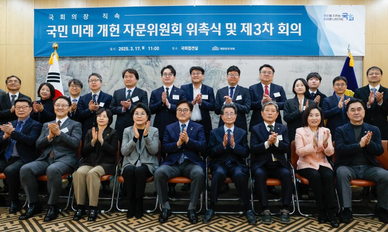 우원식 국회의장(가운데)이 17일 서울 여의도 국회에서 열린 국회의장 직속 국민 미래 개헌 자문위원회 위촉식 및 제3차 회의에 참석해 이목희, 이혜훈, 정재황 위원장을 비롯한 위원들과 기념 촬영하고 있다. 2025.3.17/뉴스1 ⓒ News1 안은나 기자