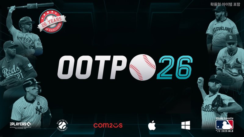 컴투스, 야구 매니지먼트 게임 'OOTP 26' 출시 (출처=연합뉴스)