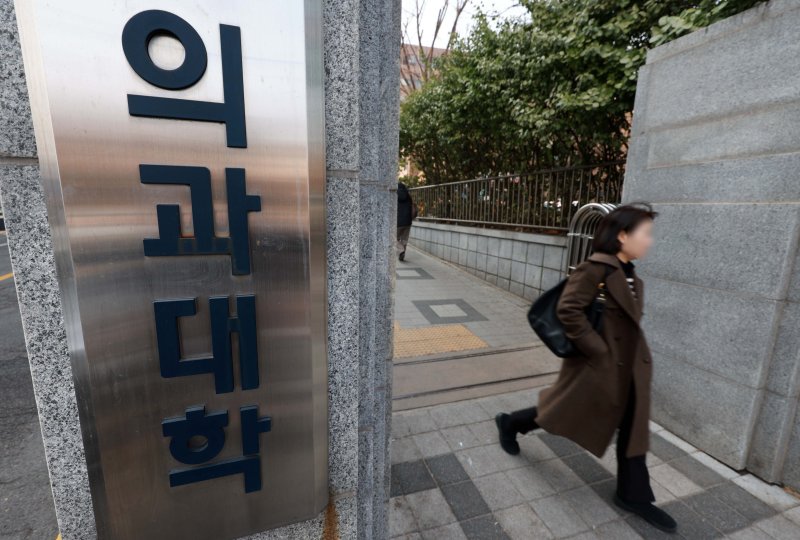 [서울=뉴시스] 고범준 기자 = 정부가 의대생 전원 복귀를 전제로 내년도 의대 정원을 증원 전인 3058명으로 되돌리는 방안을 발표한 10일 서울의 한 대학병원 의과대학 앞으로 시민들이 지나가고 있다. 2025.03.10. bjko@newsis.com