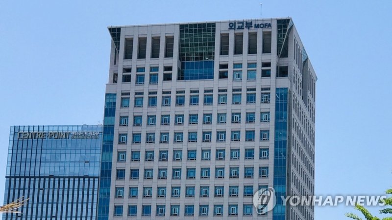 외교부 청사 (출처=연합뉴스)