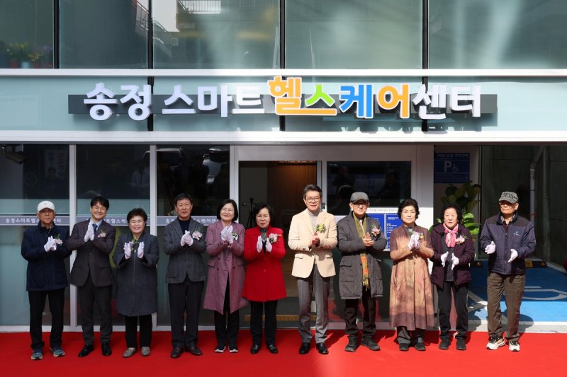 송정 스마트헬스케어센터 개소 (출처=연합뉴스)