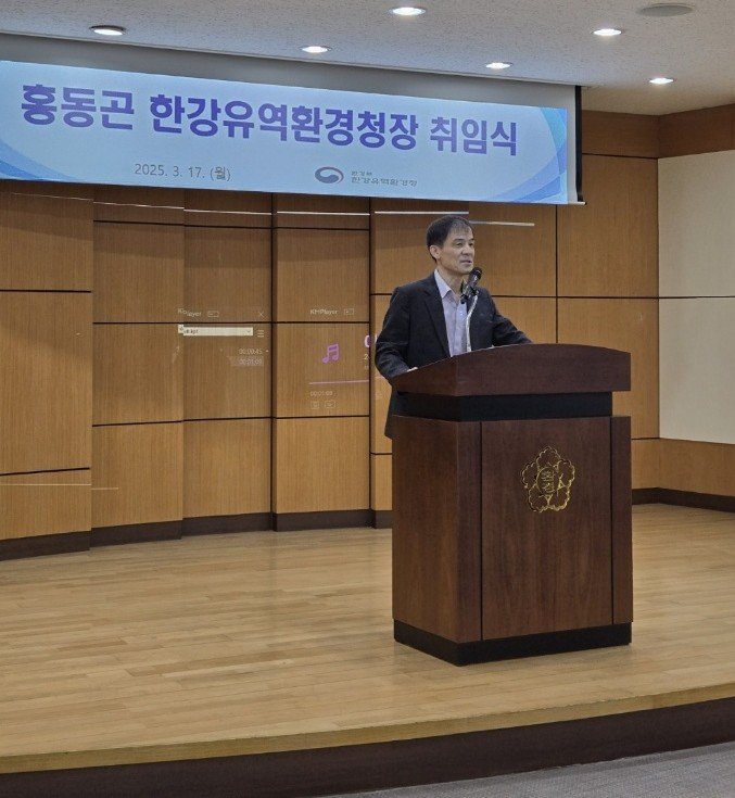 홍동곤 신임 한강유역환경청장이 17일 열린 취임식에서 취임사를 하고 있다. (사진=한강유역환경청 제공) photo@newsis.com *재판매 및 DB 금지