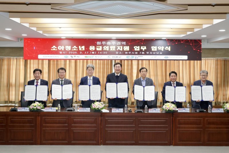 원주·충주권역 소아청소년 응급의료지원 업무 협악식 (출처=연합뉴스)