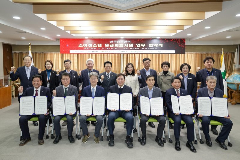 원주·충주권역 소아청소년 응급의료지원 업무 협악식 (출처=연합뉴스)