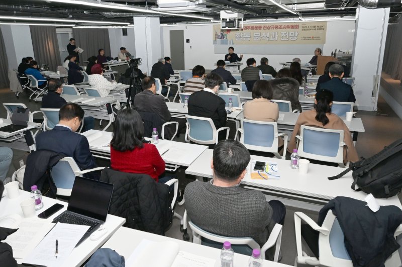 [광주=뉴시스] 이영주 기자 = 17일 오후 광주 동구 전일빌딩245에서 '5·18진상규명조사위원회 활동과 분석·전망' 토론회가 열리고 있다. 2025.03.17. leeyj2578@newsis.com