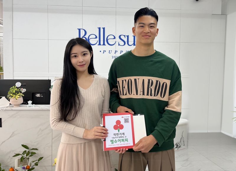 벨슈어퍼피 변채윤 대표와 문현호 대표(오른쪽)가 17일 벨슈어퍼피 울산점에서 울산사회복지공동모금회가 진행하는 착한가게 기부프로그램에 참여하는 약정식을 가졌다. 울산 사랑의열매 제공