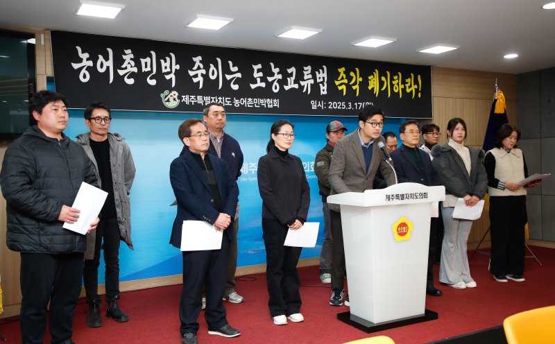 [제주=뉴시스] 우장호 기자 = 제주도 농어촌민박협회 관계자들이 17일 오후 제주도의회 도민카페에서 기자회견을 열어 국민의힘 의원들이 국회에 발의한 농어촌민박업 개정안 폐기를 촉구하고 있다. 2025.03.17. woo1223@newsis.com