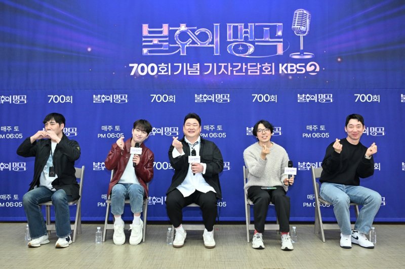 KBS 2TV 음악 경연 프로그램 '불후의 명곡' 700회 기념 기자간담회 (출처=연합뉴스)