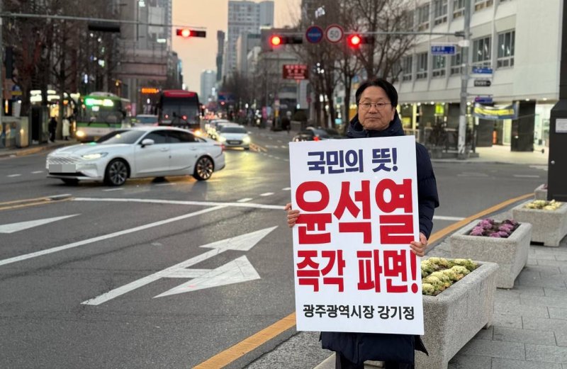 [광주=뉴시스] 변재훈 기자 = 강기정 광주시장이 10일 오후 광주 동구 5·18민주광장 시계탑 앞에서 '윤석열 대통령 파면' 촉구 1인 시위를 벌이고 있다.(사진=강기정 시장 측 제공) 2025.03.10. photo@newsis.com *재판매 및 DB 금지