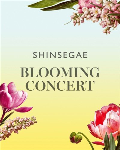 콘서트장으로 변신한 신세계 강남점…일주일간 '블루밍 콘서트' (출처=연합뉴스)