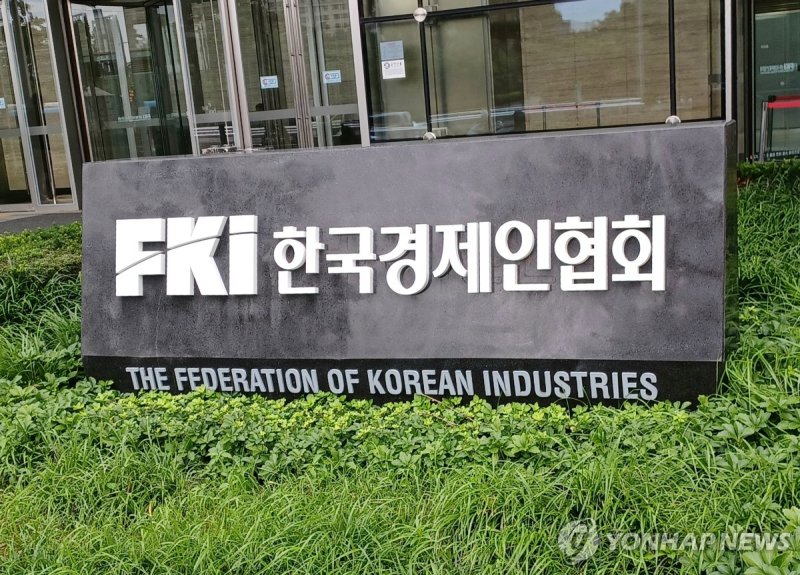 FKI 한국경제인협회 (출처=연합뉴스)