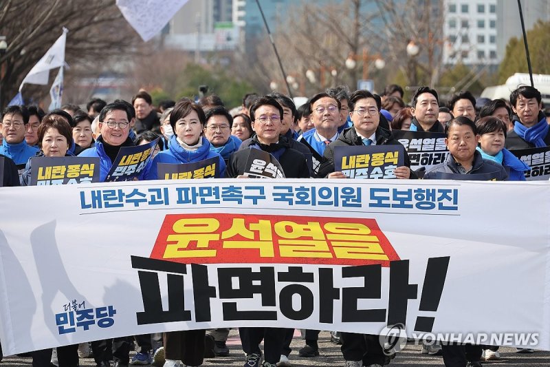 도보 행진하는 의원들 (출처=연합뉴스)