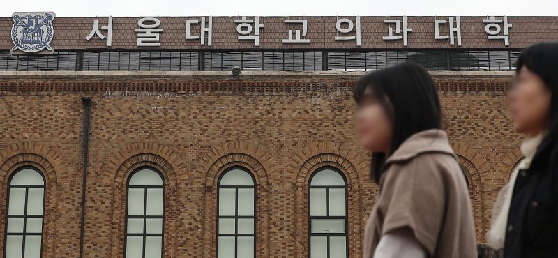 서울 종로 서울대학교 의과대학 2025.3.12/뉴스1 ⓒ News1 김진환 기자