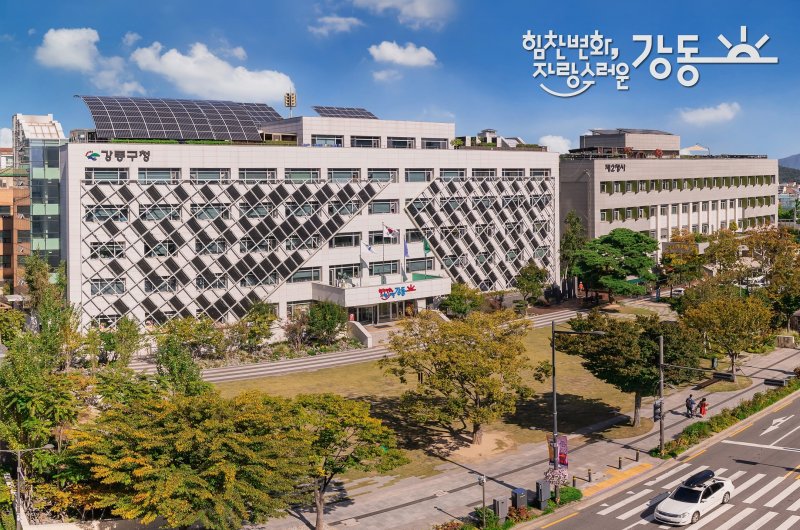 (서울 강동구 제공)