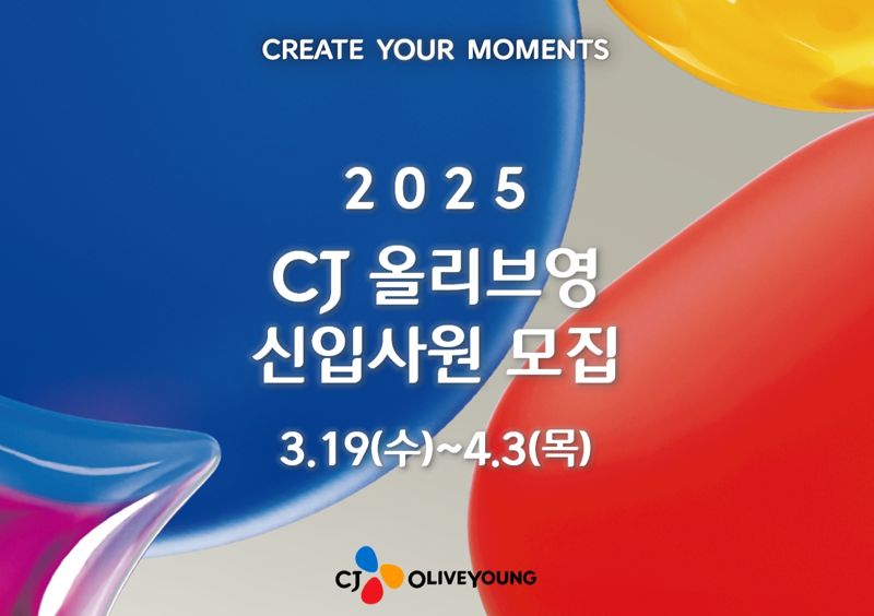 'K뷰티' 리더 올리브영, 글로벌 인재 뽑는다