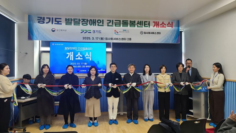 [수원=뉴시스] 용인시 수지구에 '발달장애인 긴급돌봄센터'가 문을 열었다. (사진=경기도 제공) 2025.03.18. photo@newsis.com *재판매 및 DB 금지