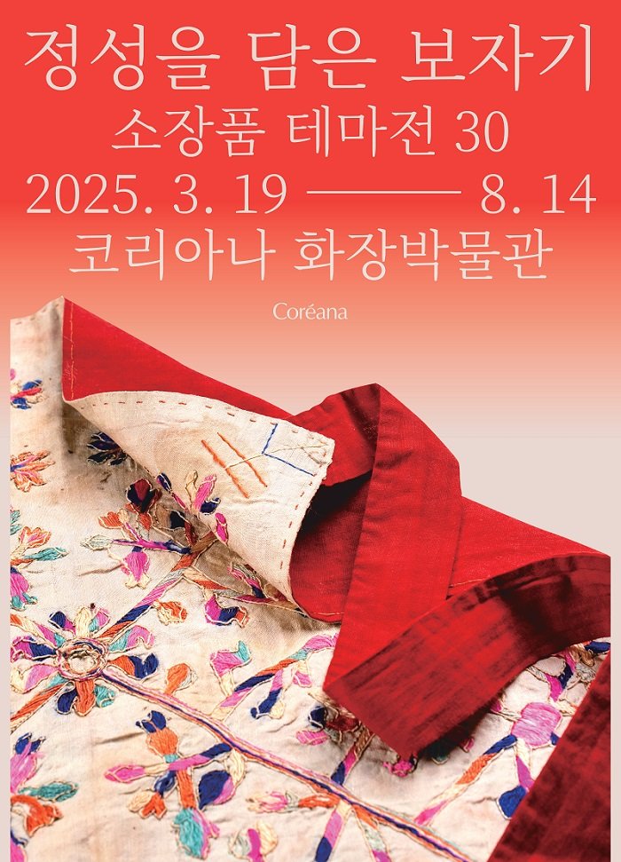 정성을 담은 보자기 *재판매 및 DB 금지