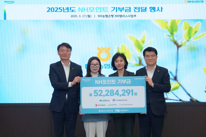 농협은행 제공