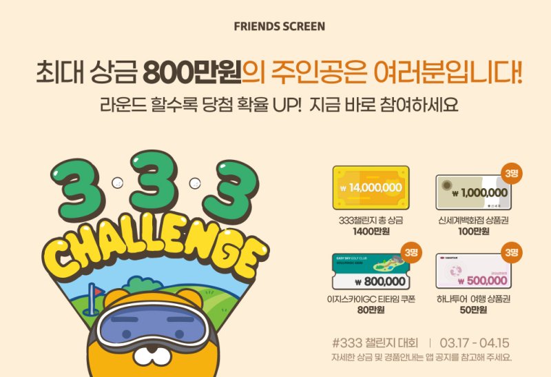 (카카오 VX 제공)
