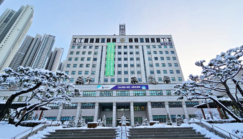 [부천=뉴시스] 정일형 기자 = 부천시청 전경. (사진은 부천시 제공)