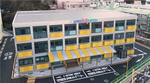 남부민 늘봄학교 전경 (출처=연합뉴스)