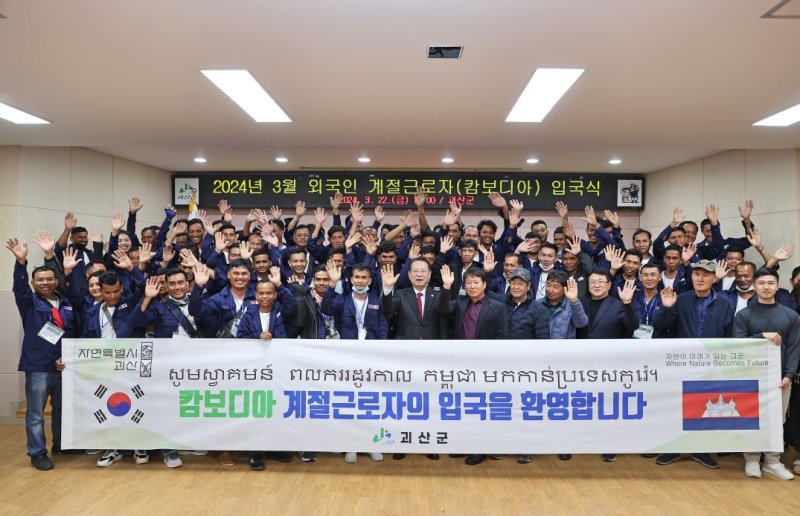 지난해 입국한 캄보디아 국적 계절근로자들 (출처=연합뉴스)