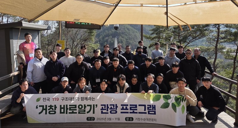 [거창=뉴시스] 거창군청 *재판매 및 DB 금지 *재판매 및 DB 금지