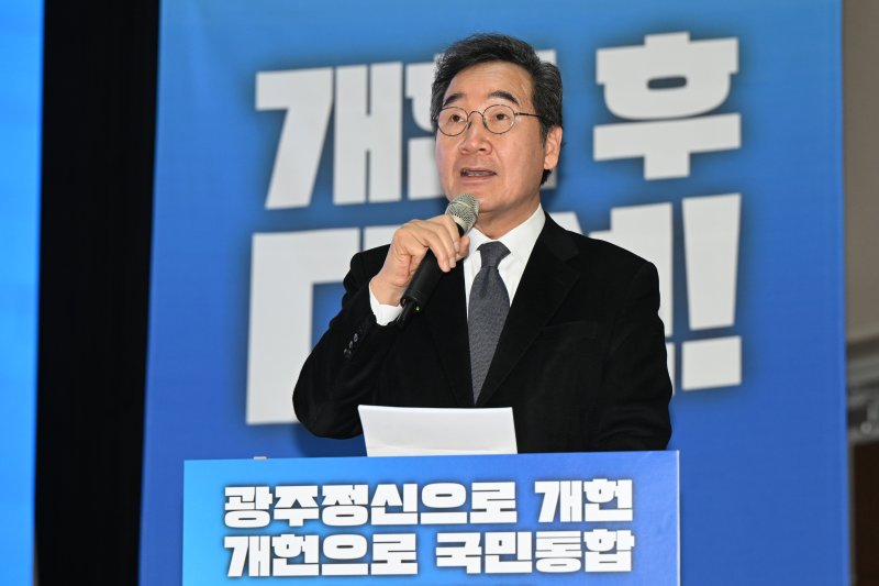 [광주=뉴시스] 박기웅 기자 = 이낙연 전 국무총리가 10일 광주 동구 전일빌딩245 다목적강당에서 열린 '국민과 함께 여는 제7공화국 시국토론회'에 참석해 기조연설을 하고 있다. 2025.02.10. pboxer@newsis.com
